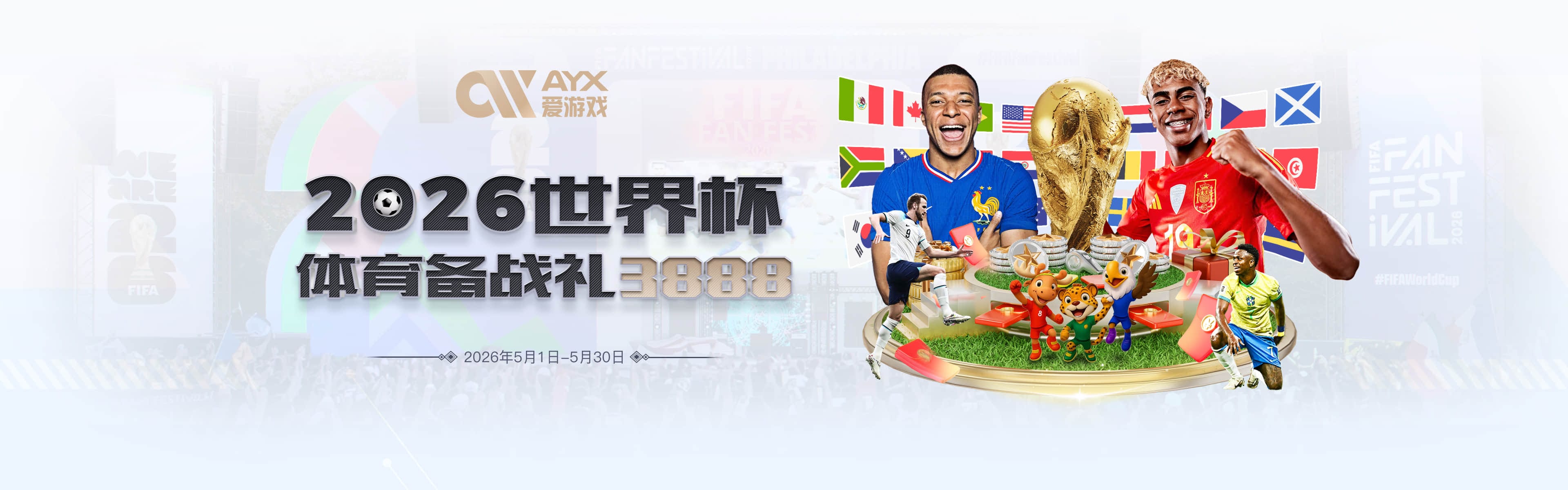 马卡报：皇马想在世界杯前敲定科纳特和邓弗里斯的转会